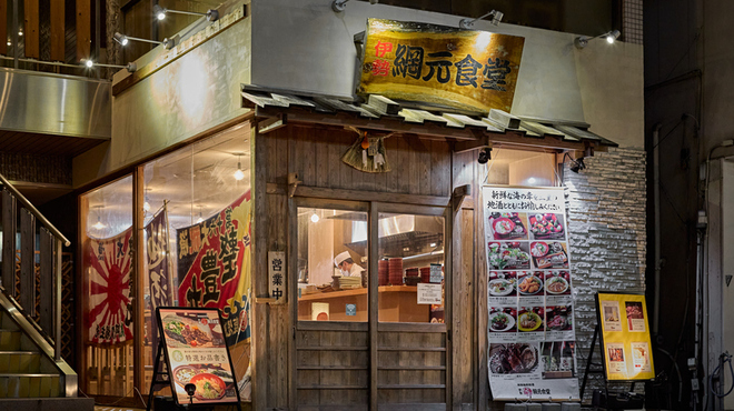 伊勢網元食堂 - メイン写真: