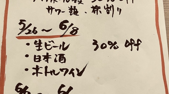 串揚げ 六角亭 - メイン写真: