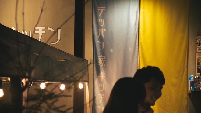 テッパン家キッチン - メイン写真: