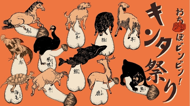 獣肉酒家 米とサーカス - メイン写真: