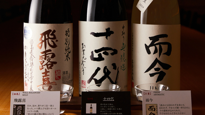 のどぐろ割烹 一心 - メイン写真: