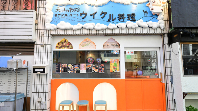 オアシス・ルート - メイン写真: