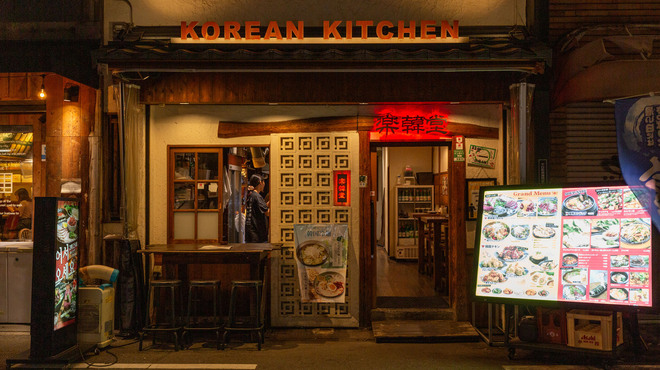 楽韓堂 - メイン写真: