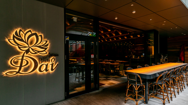 アジアンビストロDai - メイン写真: