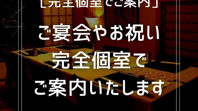 大宮 伊勢錦 - メイン写真: