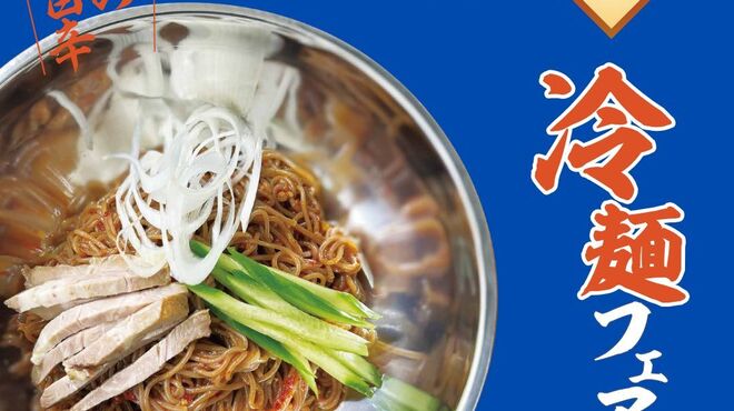 大衆ホルモン肉力屋 - 料理写真:
