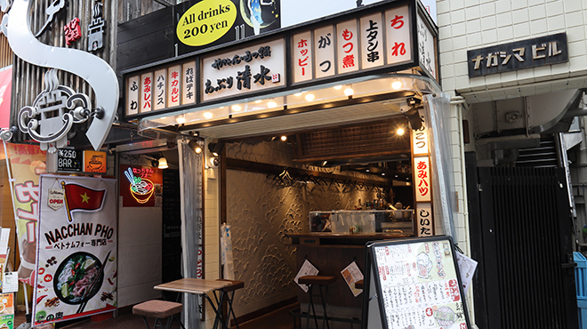 あぶり清水 - メイン写真: