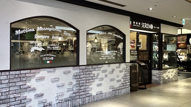 セレーノ食堂 - メイン写真: