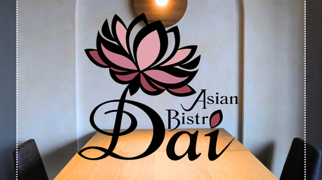 アジアンビストロDai - メイン写真: