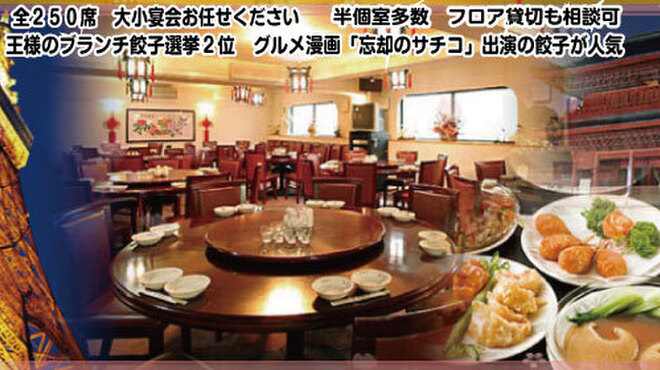 東海飯店 - メイン写真: