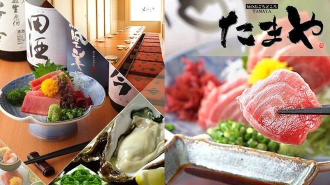 旬のおごちどころ たまや - メイン写真: