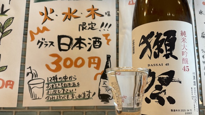 サカナ酒場えすと - メイン写真: