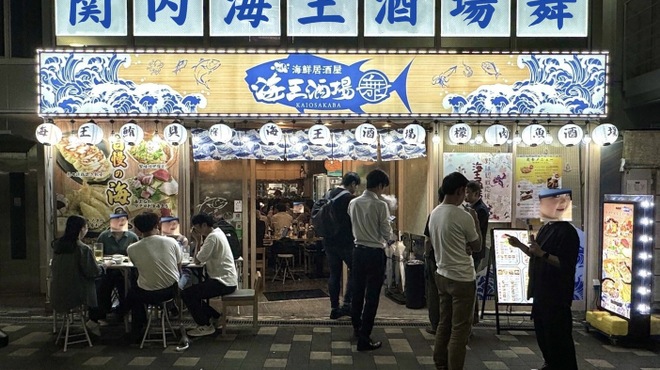 海王酒場 舞 - メイン写真: