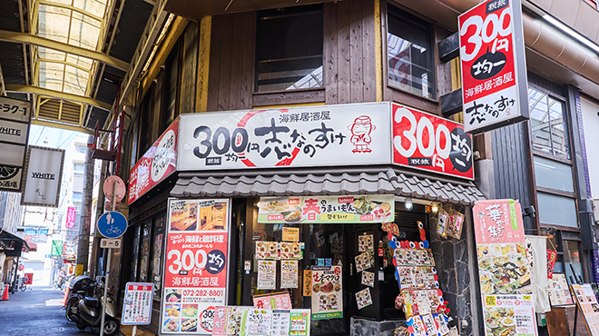 志なのすけ - メイン写真: