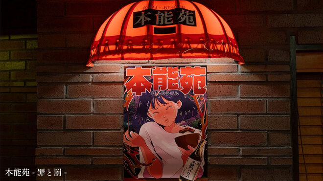 Yakiniku Akami Nikugatou Ningyochohonten