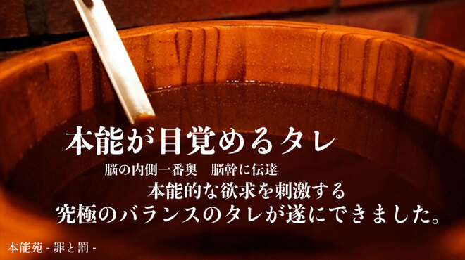 Yakiniku Akami Nikugatou Ningyochohonten