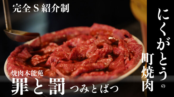 Yakiniku Akami Nikugatou Ningyochohonten
