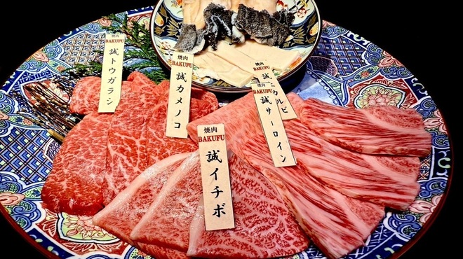 焼肉 BAKUFU - メイン写真: