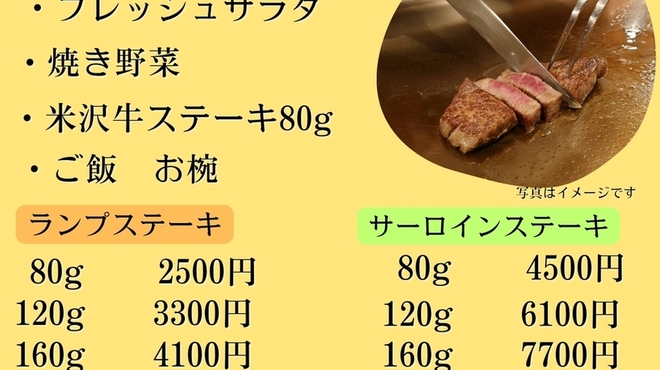 ステーキハウス 優味 - 料理写真:お得なランチステーキセット　2500円～