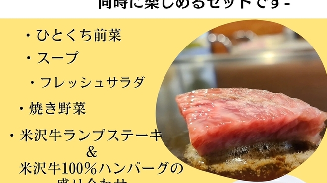 ステーキハウス 優味 - 料理写真:スペシャルランチよくばりセット　2800円