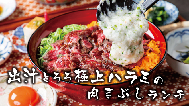 肉匠 牛虎 - メイン写真: