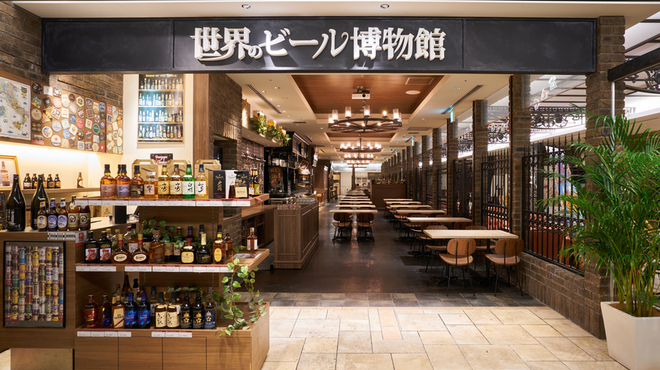 世界のビール博物館 - メイン写真: