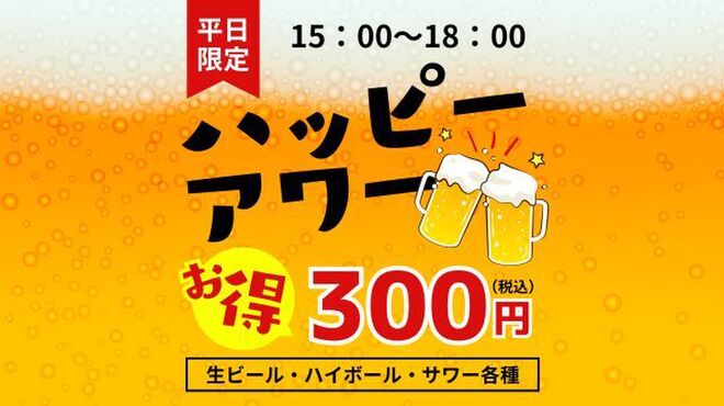 居酒屋ばっくれ - メイン写真: