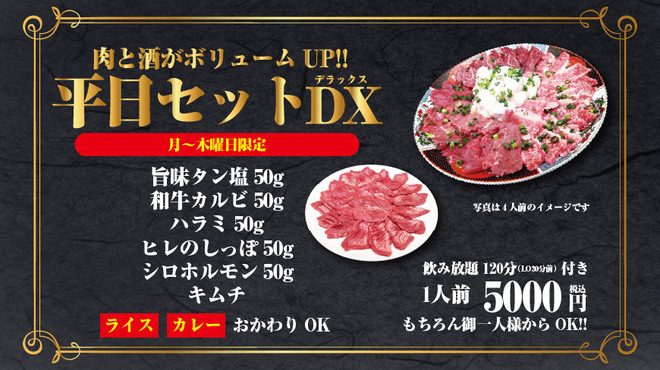 焼肉醍醐 - メイン写真: