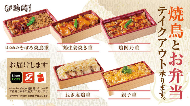 鶏鬨はなれ - メイン写真: