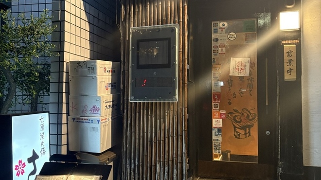 さくら 鳥居坂 - メイン写真: