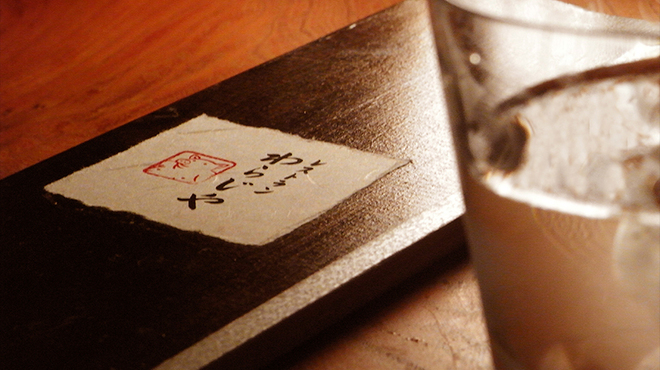 レストランわらじや - 内観写真:内観_イメージ