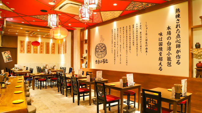 點心飲茶酒館祥門 - メイン写真: