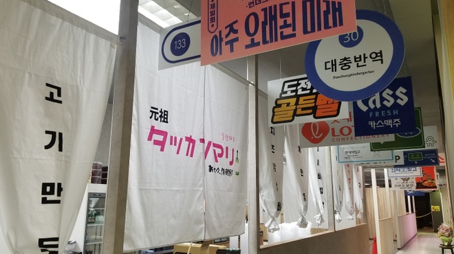 Shin Okubo Korean Yokocho Ganso Takkanmari Aomori Hachinohe Ten - メイン写真: