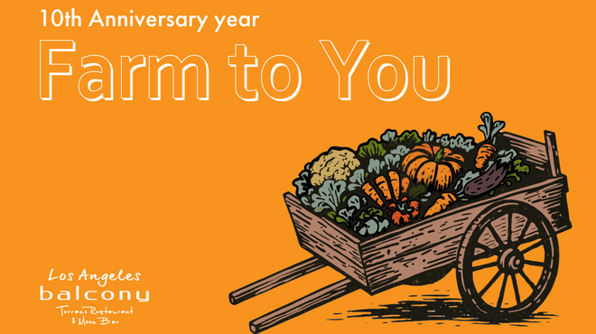 ロサンジェルス バルコニー テラスレストラン＆ムーンバー - メイン写真: