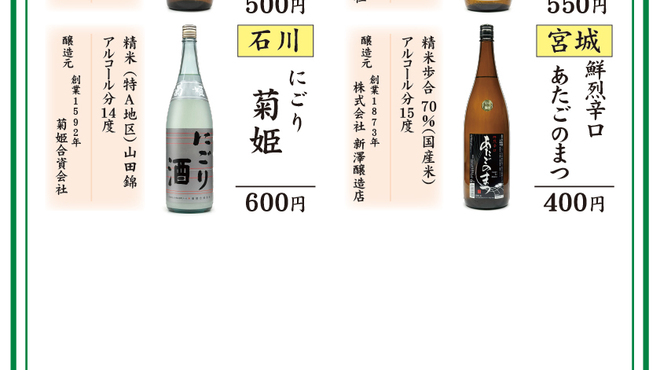 三代目 むら上 - ドリンク写真: