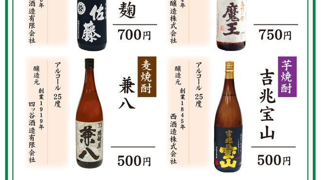 三代目 むら上 - ドリンク写真: