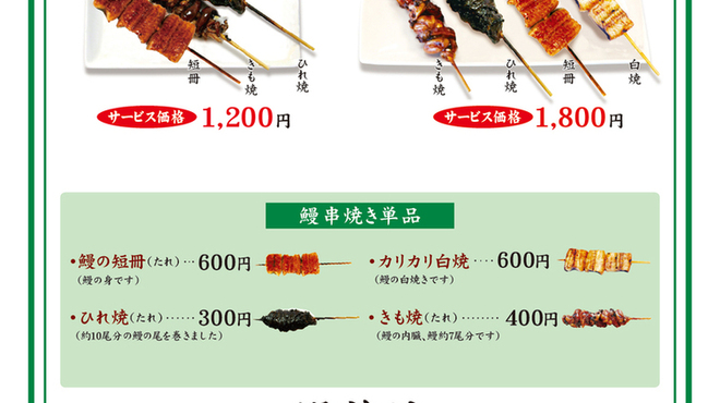 三代目 むら上 - 料理写真: