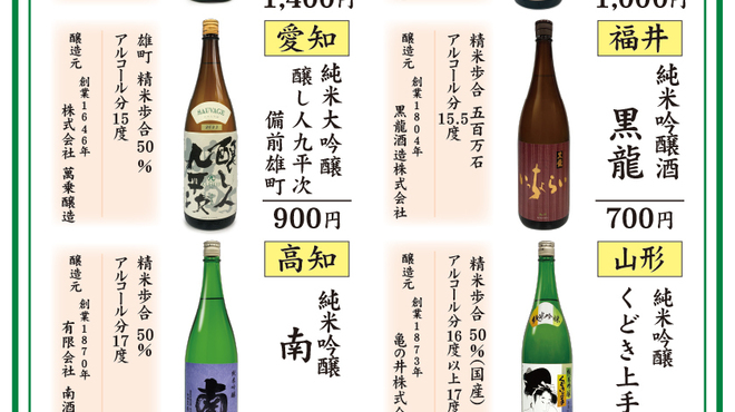 三代目 むら上 - ドリンク写真: