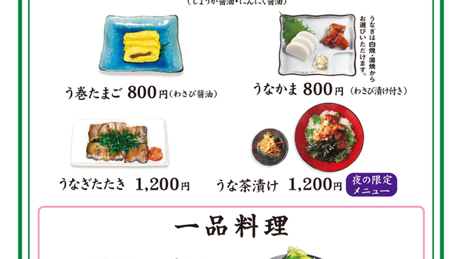 三代目 むら上 - 料理写真: