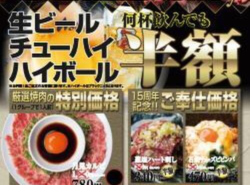 肉匠　牛虎 - メイン写真: