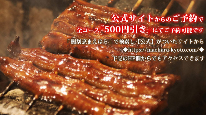 鰻割烹まえはら - メイン写真: