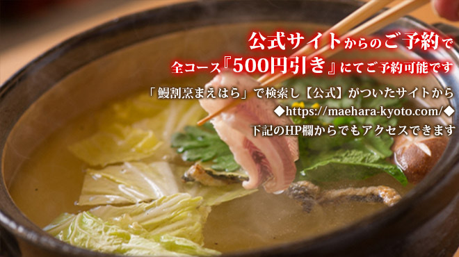 鰻割烹まえはら - メイン写真: