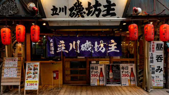 磯坊主 - メイン写真: