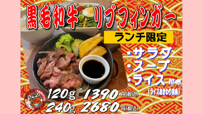 肉バルGABUTTO - メイン写真: