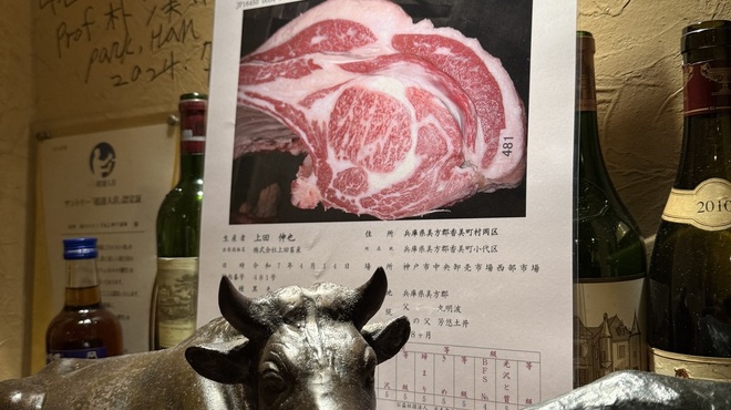 炭焼塩ホルモン『あ』神戸酒場 - メイン写真: