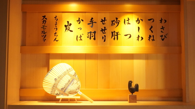 焼き鳥 貴 - メイン写真: