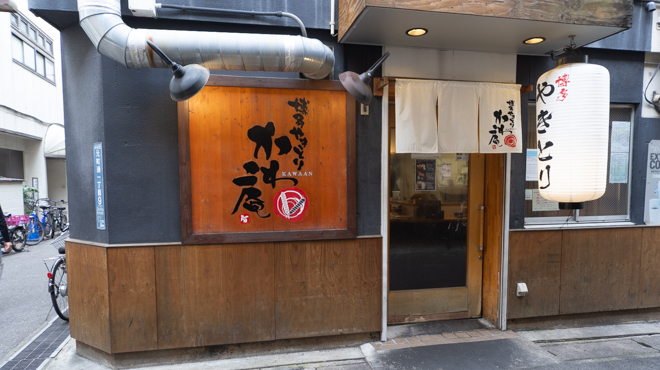 博多やきとり かわ庵 - メイン写真: