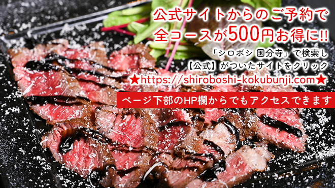 大人の食堂 シロボシ - メイン写真: