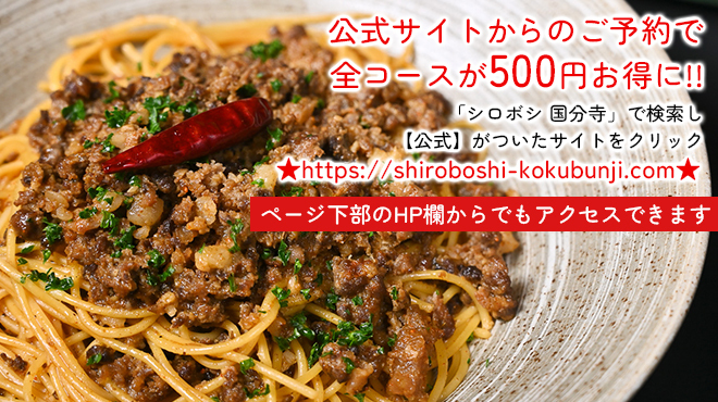 大人の食堂 シロボシ - メイン写真: