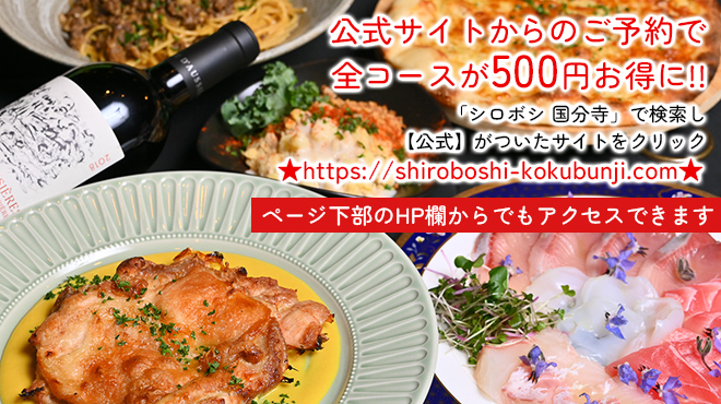 大人の食堂 シロボシ - メイン写真:
